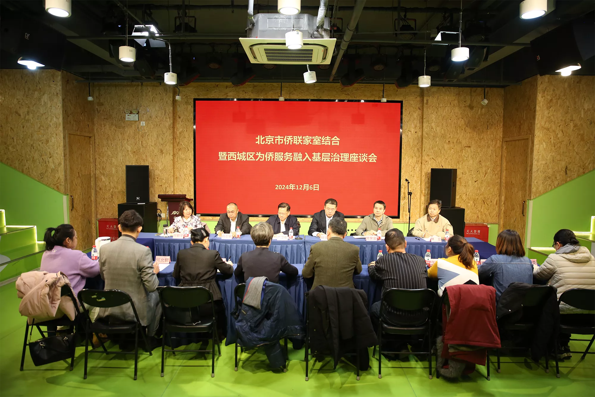 北京市归国华侨联合会侨之家建设“家室合作”项目